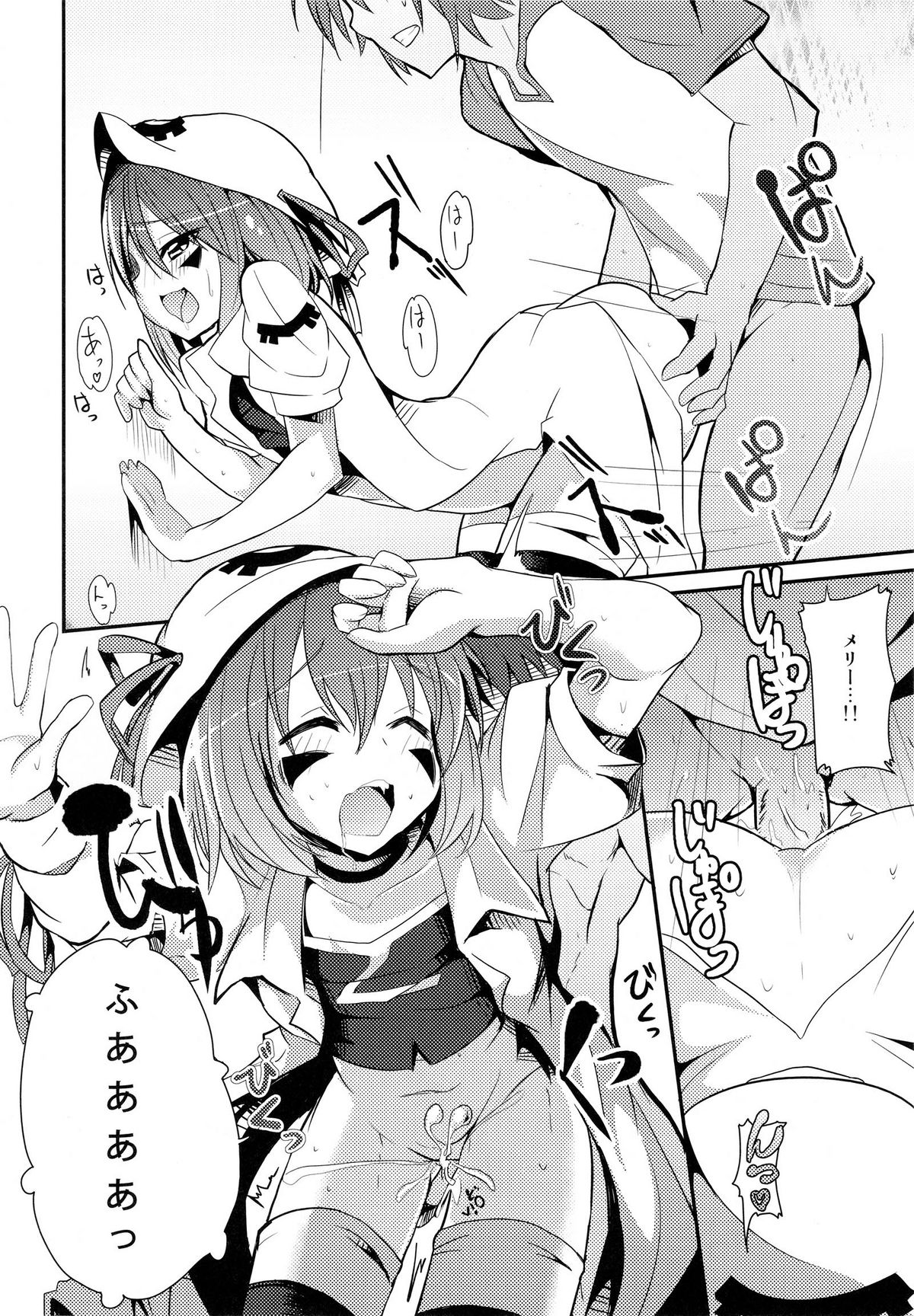 Seikui Merry page 5 full