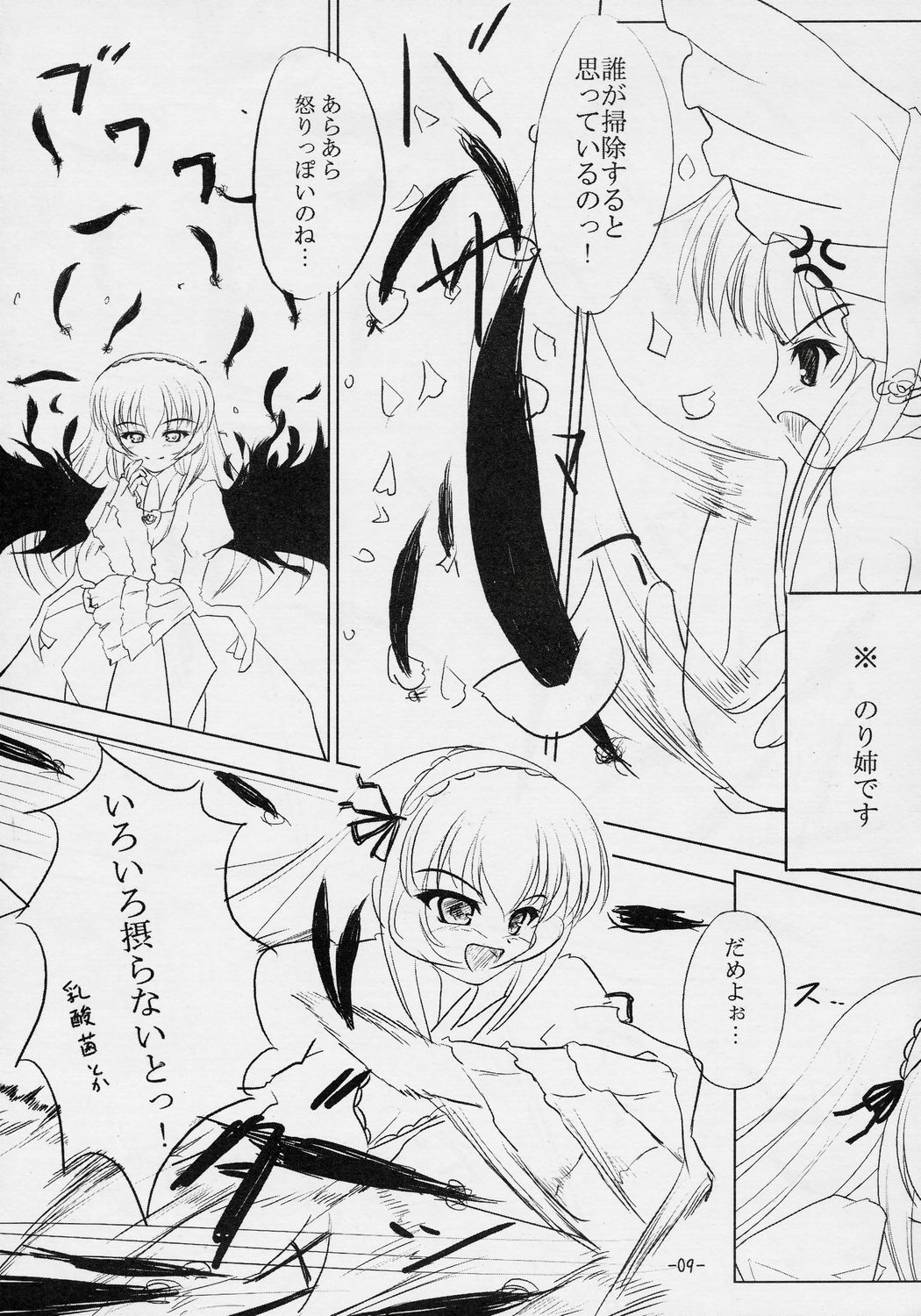SILVERSMITH page 8 full