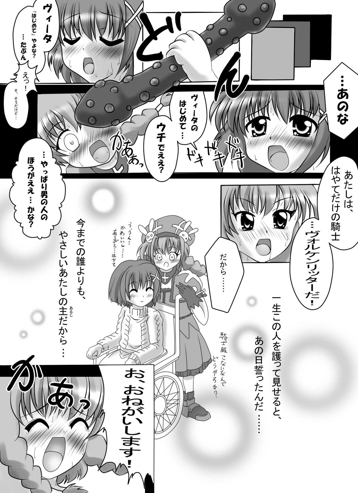 Mahou Shoujo Lyrical Vita page 12 full