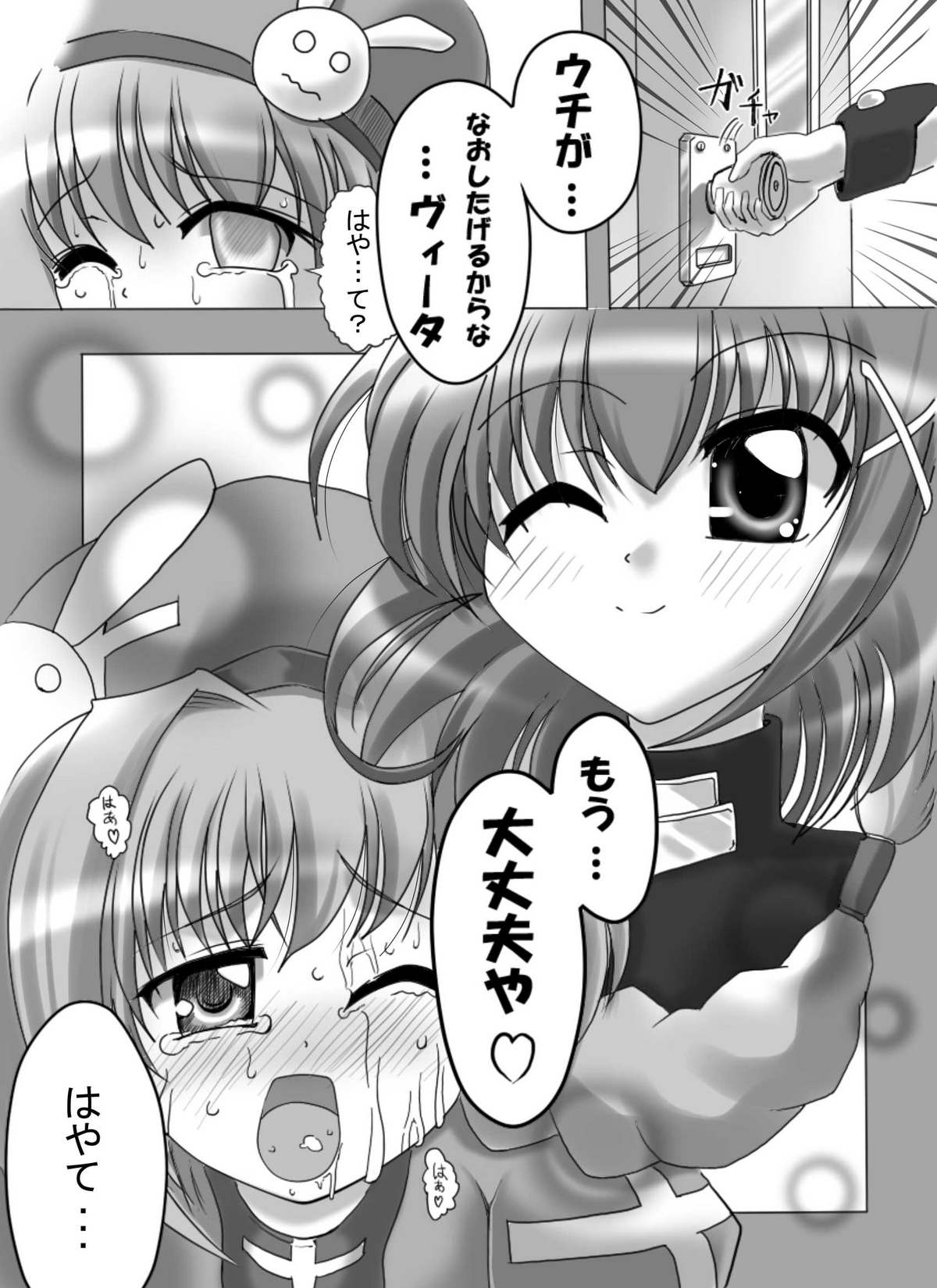 Mahou Shoujo Lyrical Vita page 5 full
