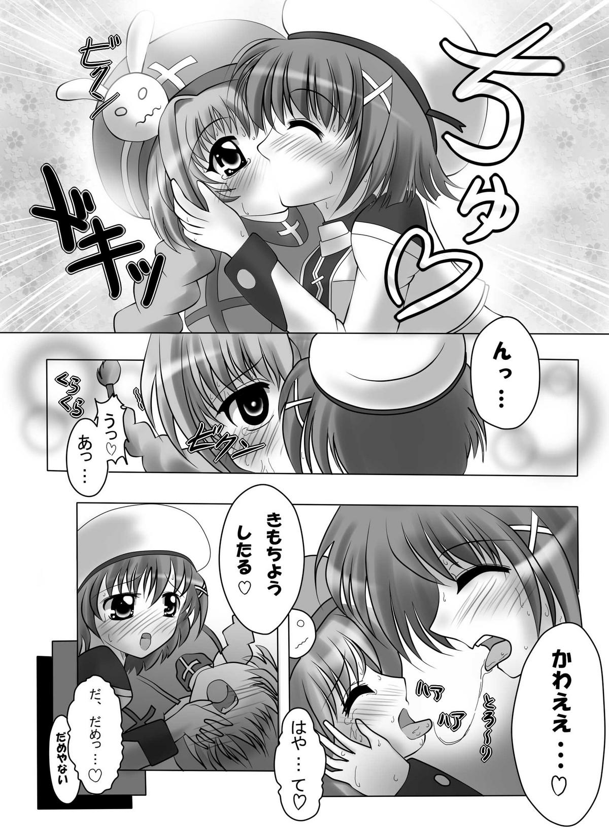 Mahou Shoujo Lyrical Vita page 7 full