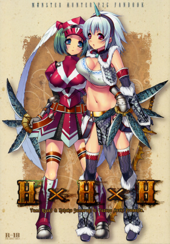 (SC45) [Dotechin Tengoku & L.L.MILK. & CLOSET CHILD] HxHxH (Monster Hunter) (Decensored) cover