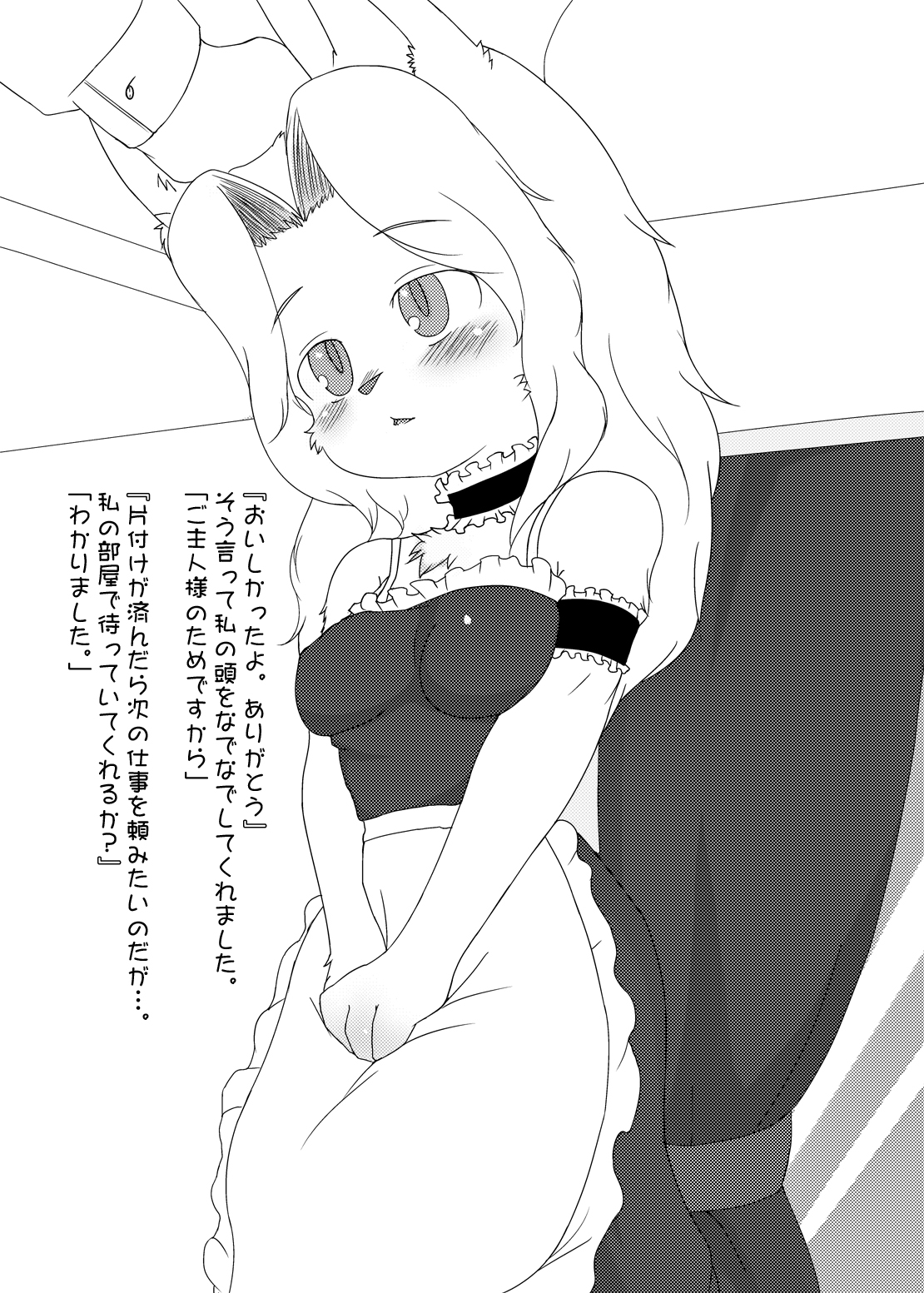 dog maid page 5 full