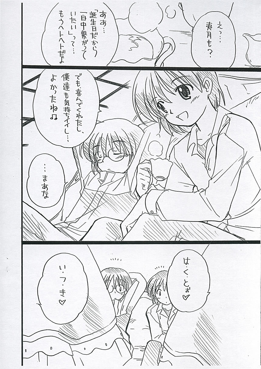 DOUBLE BIRTHDAY page 11 full