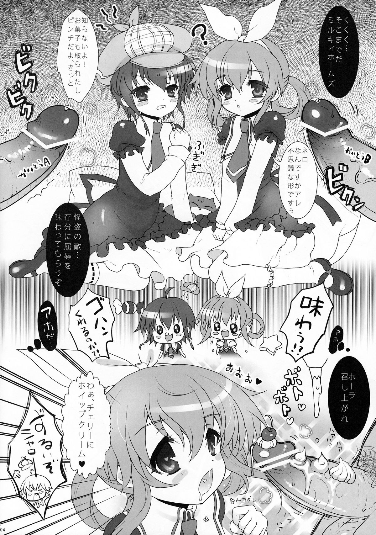 Tanoshii Miruho de Popopo~n! page 3 full