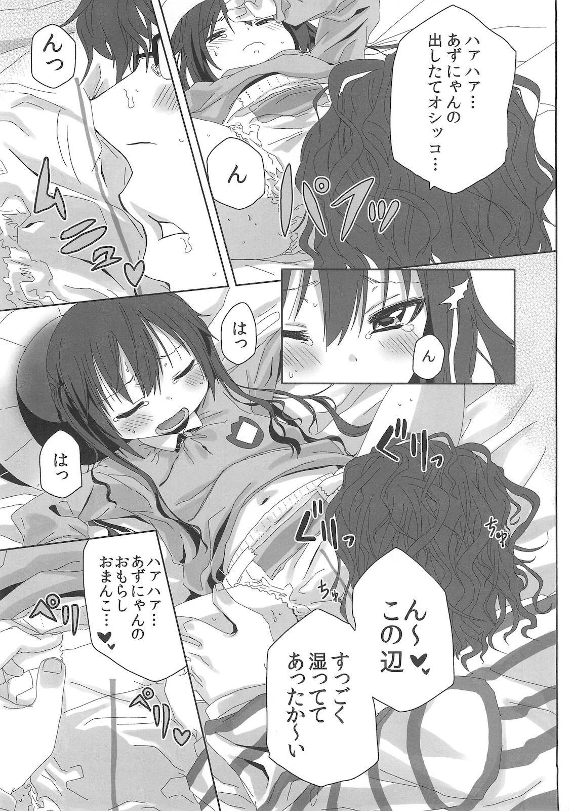 MY SWEET HONEY page 11 full