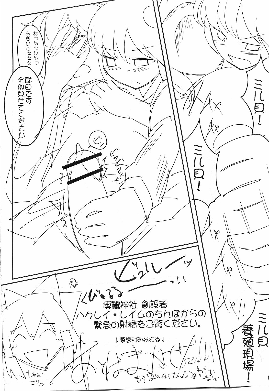 Ero Copy Bon page 11 full