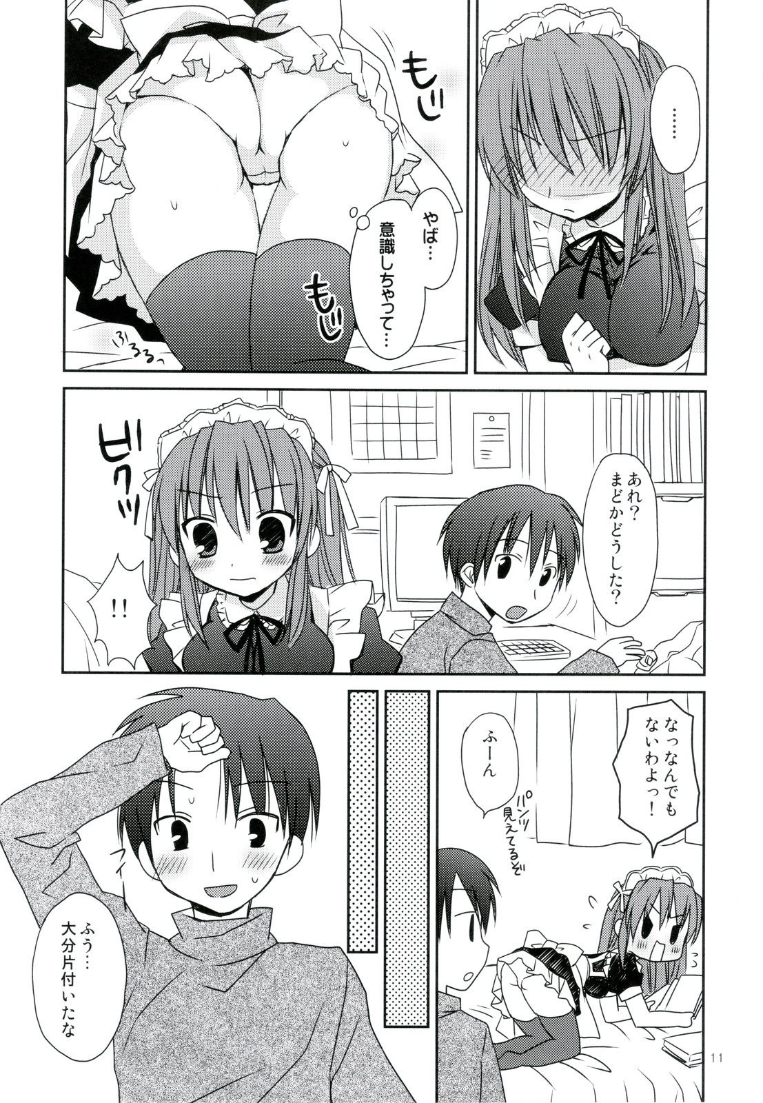 Nenmatsunenshi no xxxx Comike to Watashi Docchi ga Daiji? page 11 full