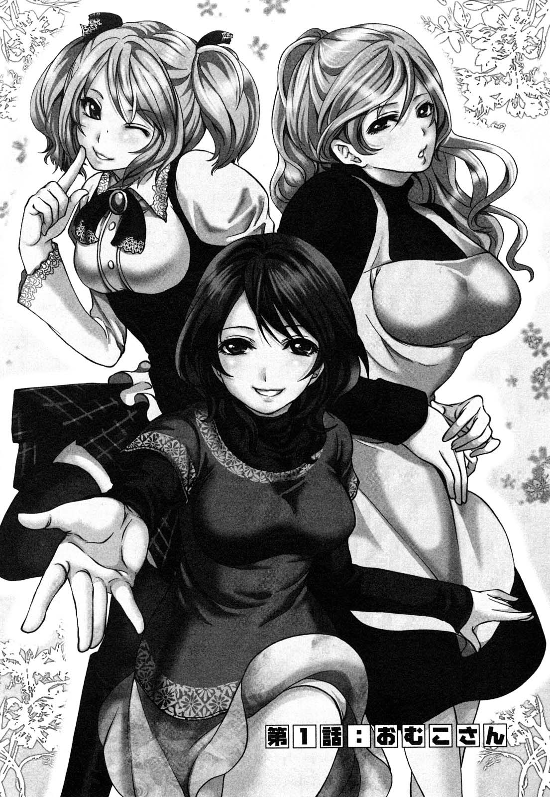 Shimoeda-sanchi no Akarui Shokutaku - The Shimoedas, a poor but happy circle. page 9 full