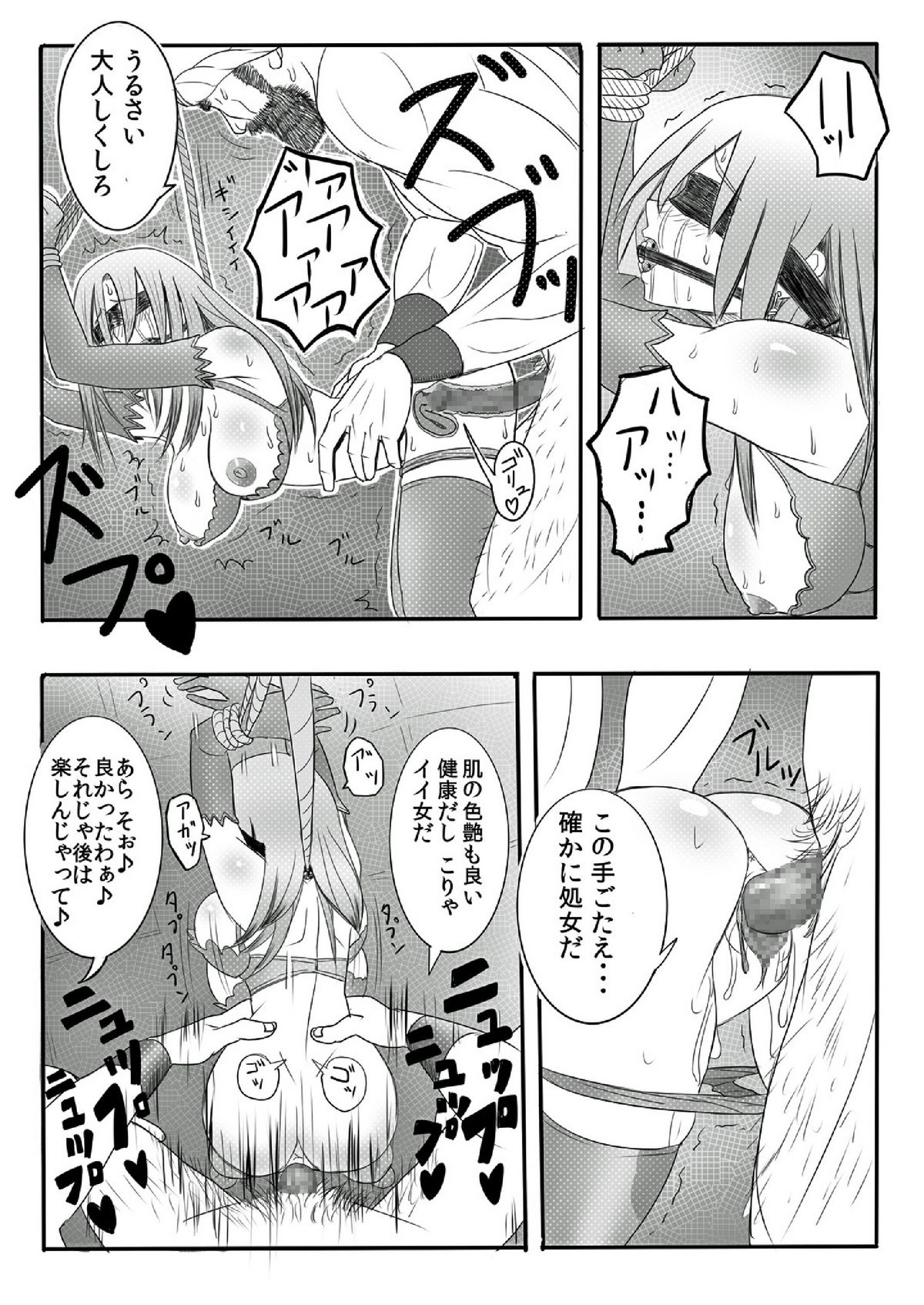 Dorei ni Saserareta Ageku Hajimete no Aite ga ×× Datta Shounin ♀ page 11 full
