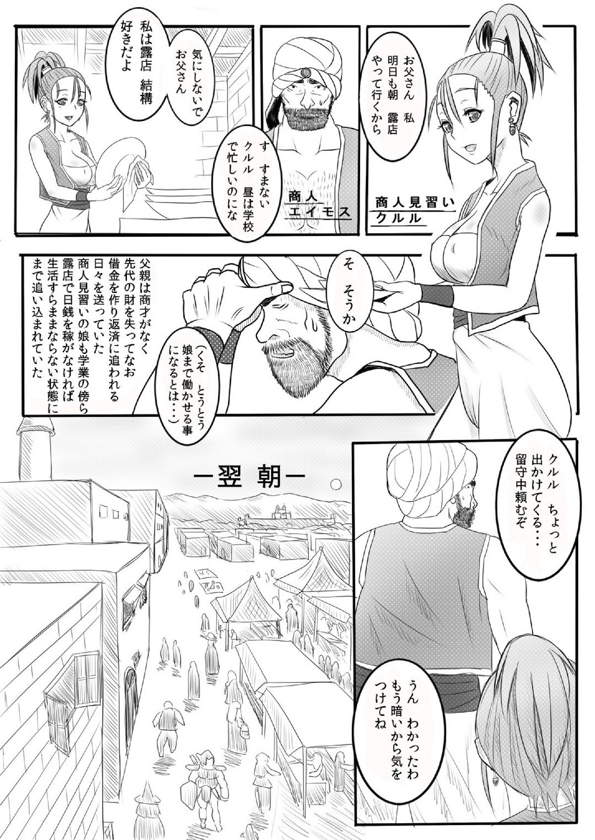 Dorei ni Saserareta Ageku Hajimete no Aite ga ×× Datta Shounin ♀ page 4 full