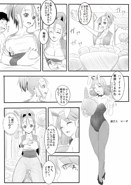 Dorei ni Saserareta Ageku Hajimete no Aite ga ×× Datta Shounin ♀ page 5 full