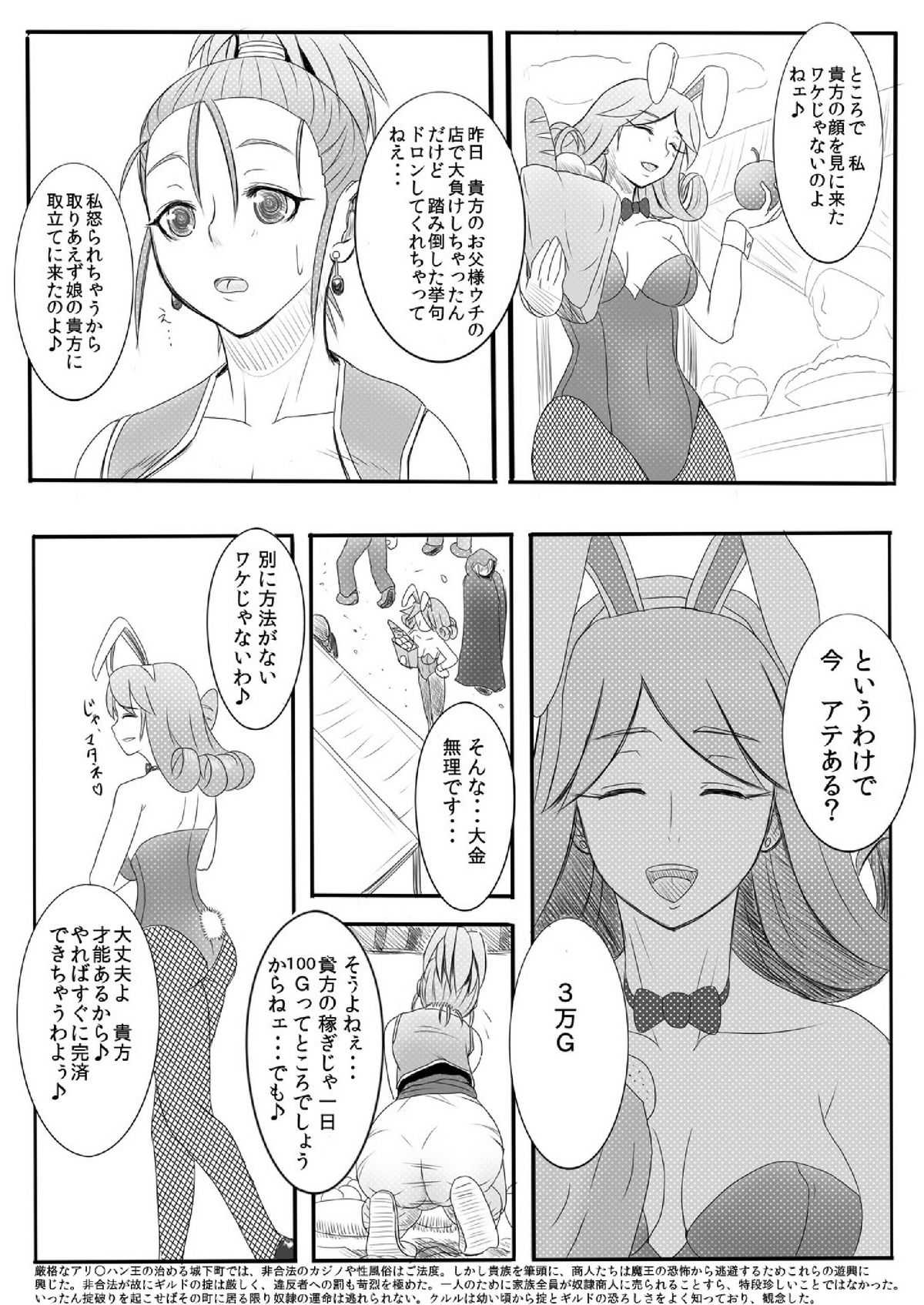 Dorei ni Saserareta Ageku Hajimete no Aite ga ×× Datta Shounin ♀ page 6 full