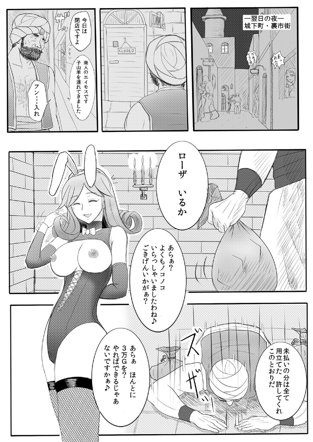 Dorei ni Saserareta Ageku Hajimete no Aite ga ×× Datta Shounin ♀ page 7 full