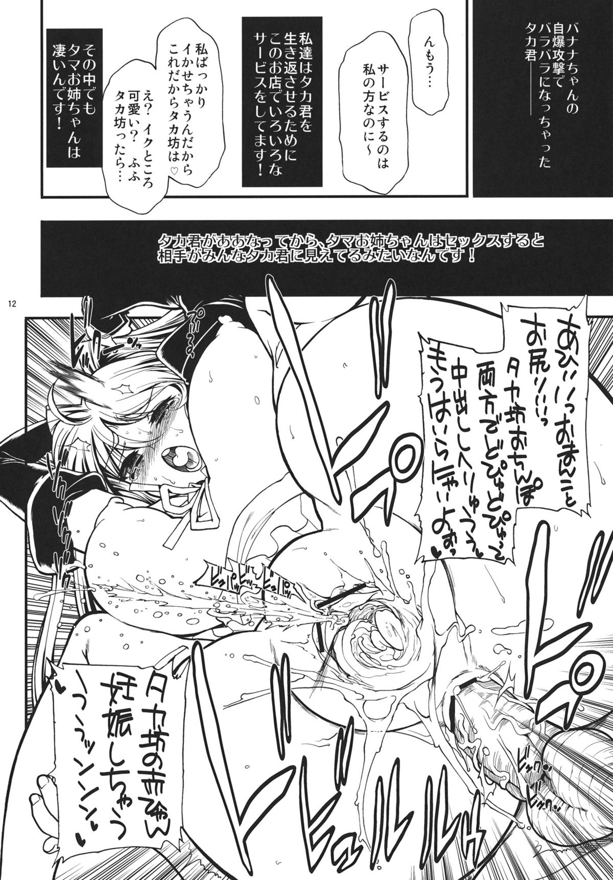 Aru Hi Dungeon kara Kaettara Guild ga Dream Nanchara ni Natteta de Gozaru page 11 full