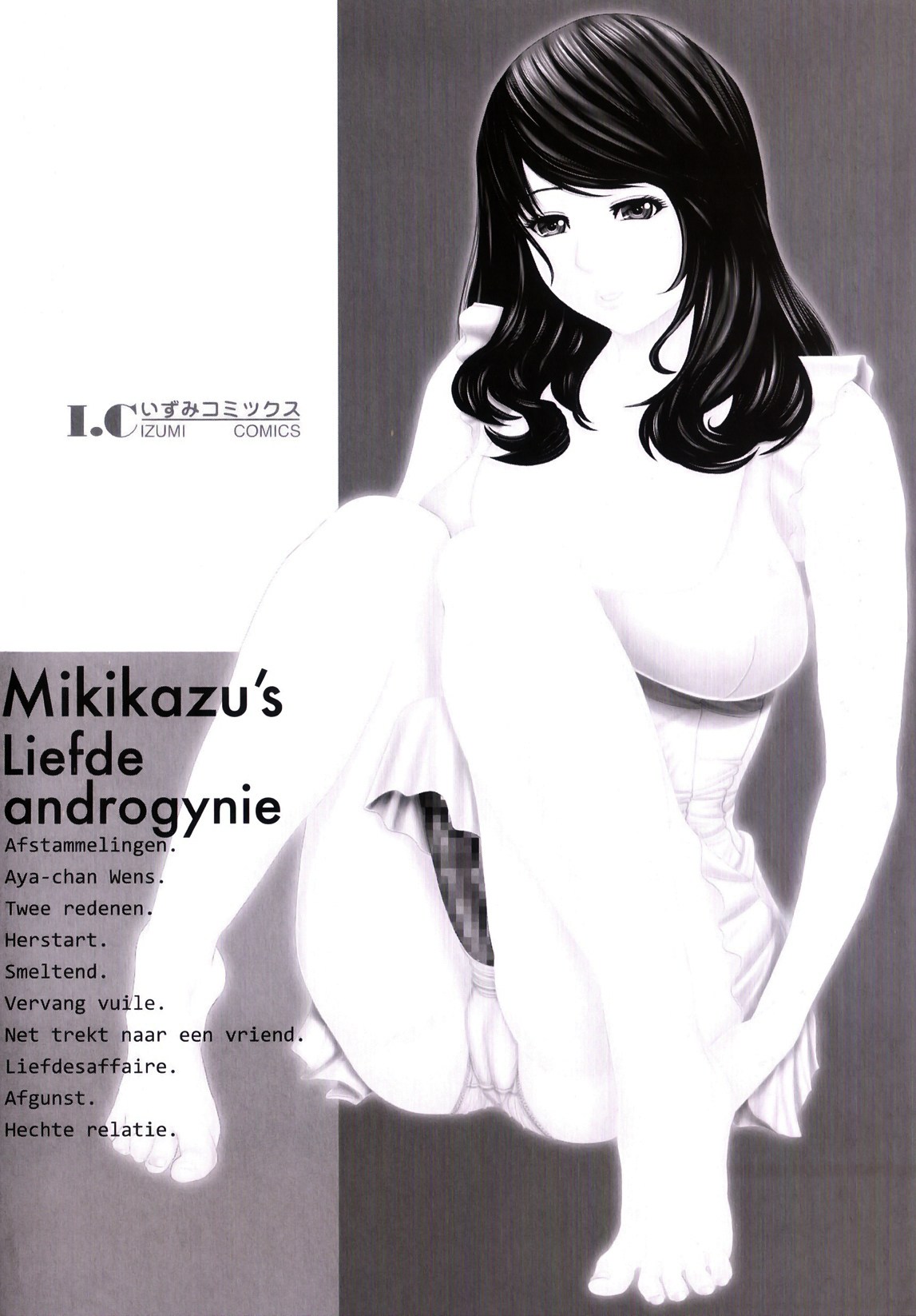 Futanari Ai Ch. 1-7 page 3 full