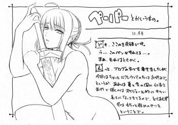 (C79) [Kokonokiya (Kokonoki Nao)] Paper toka iumono 10 Fuyu gou cover