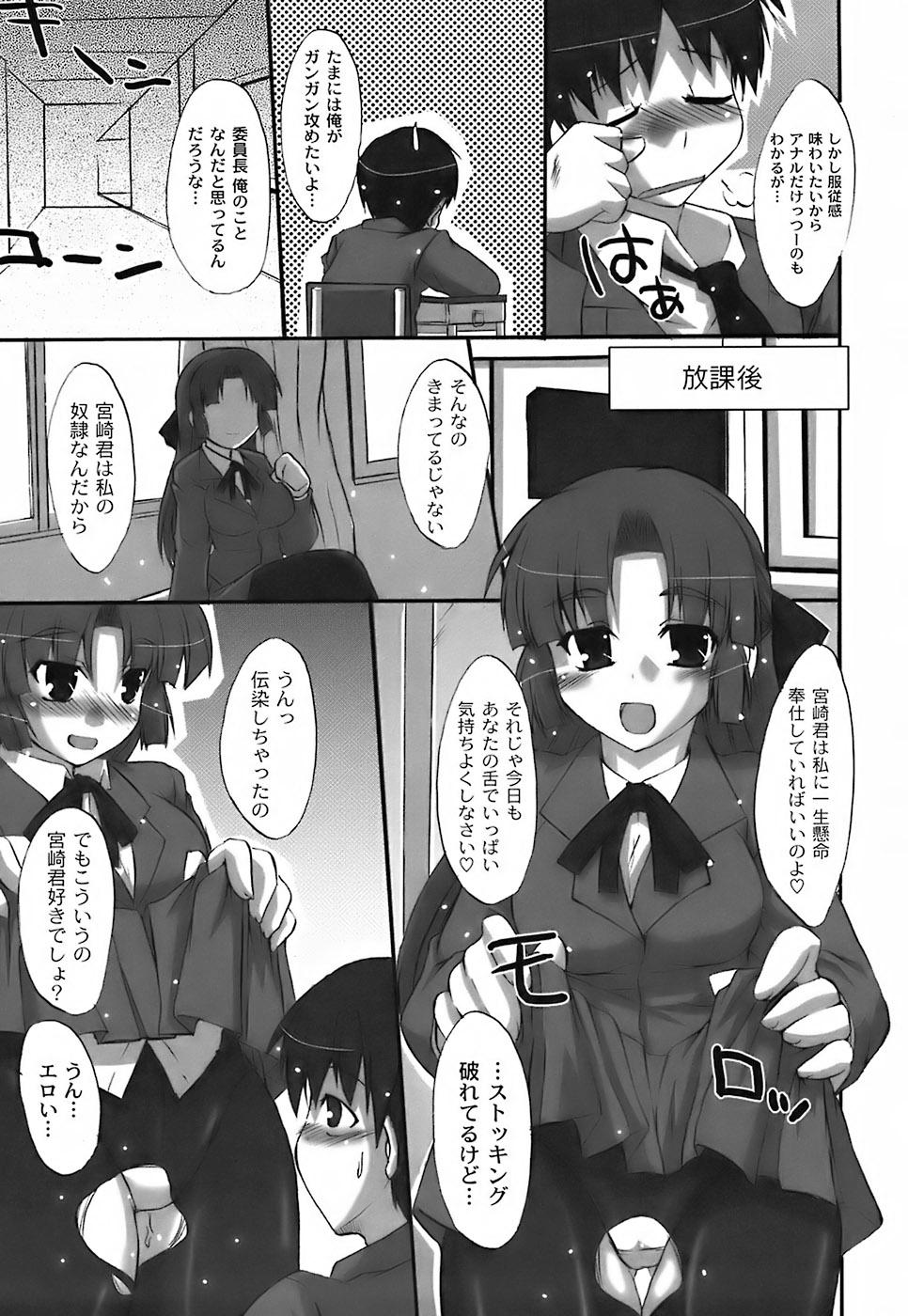 Fechi-Muchi page 11 full