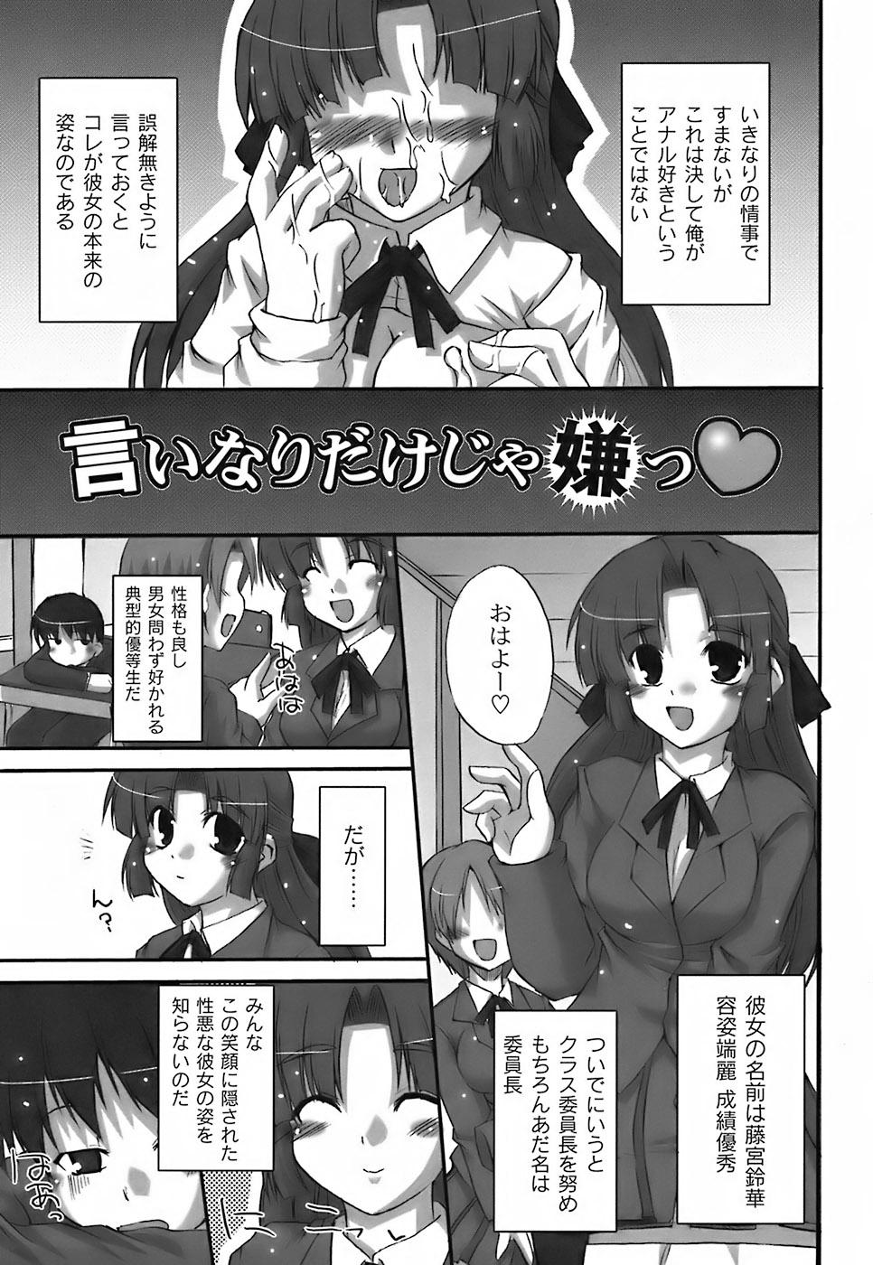 Fechi-Muchi page 9 full