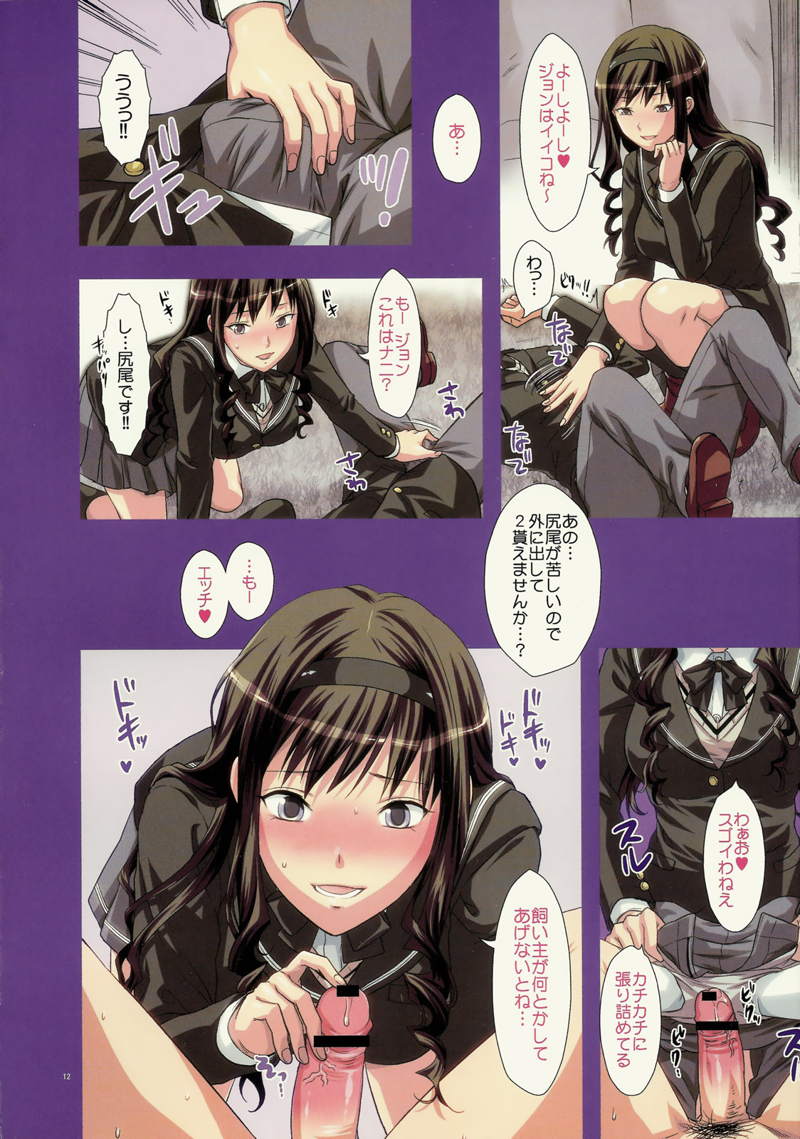 Watashi no Itoshi no Wanko-kun page 11 full
