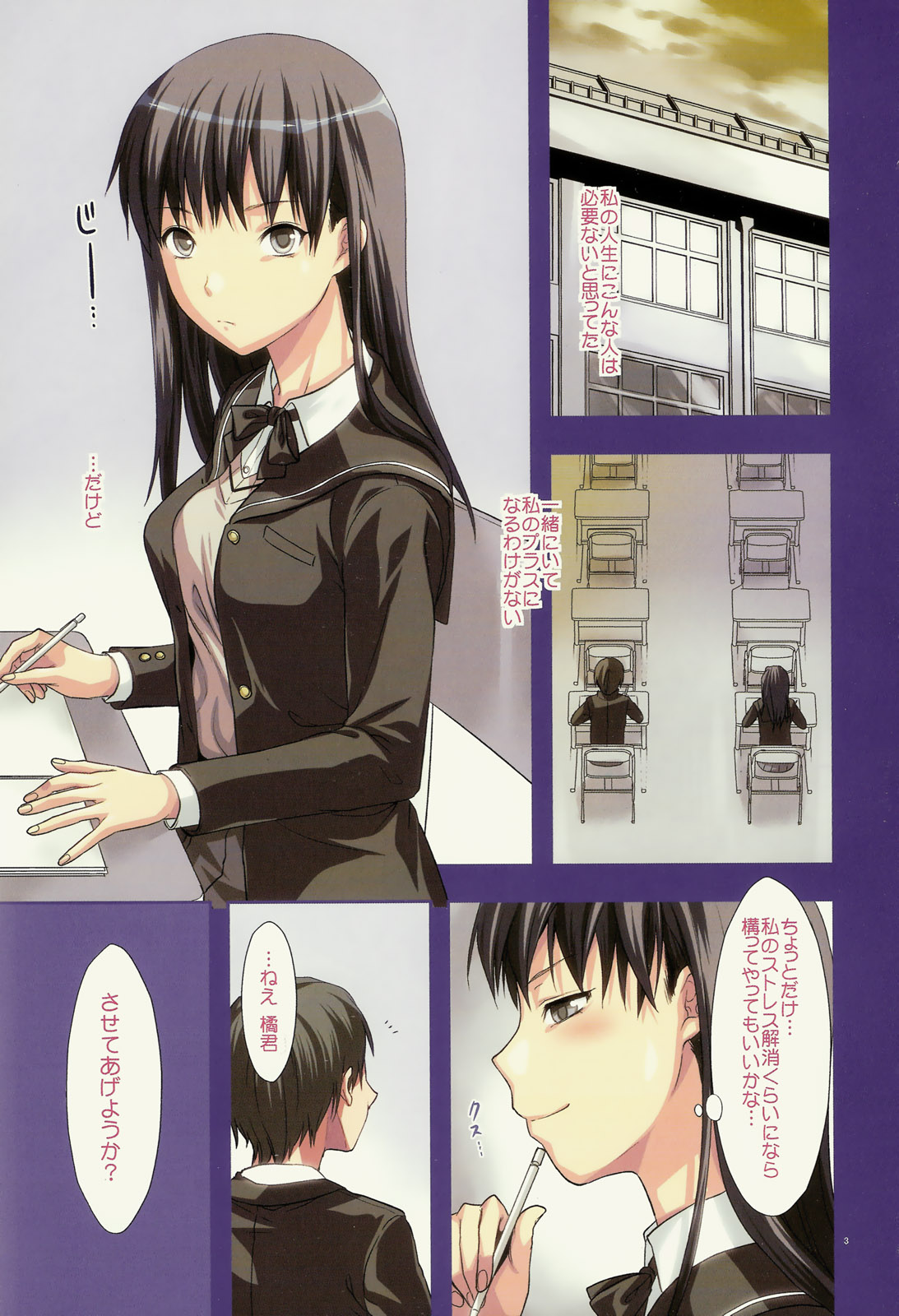 Watashi no Itoshi no Wanko-kun page 2 full