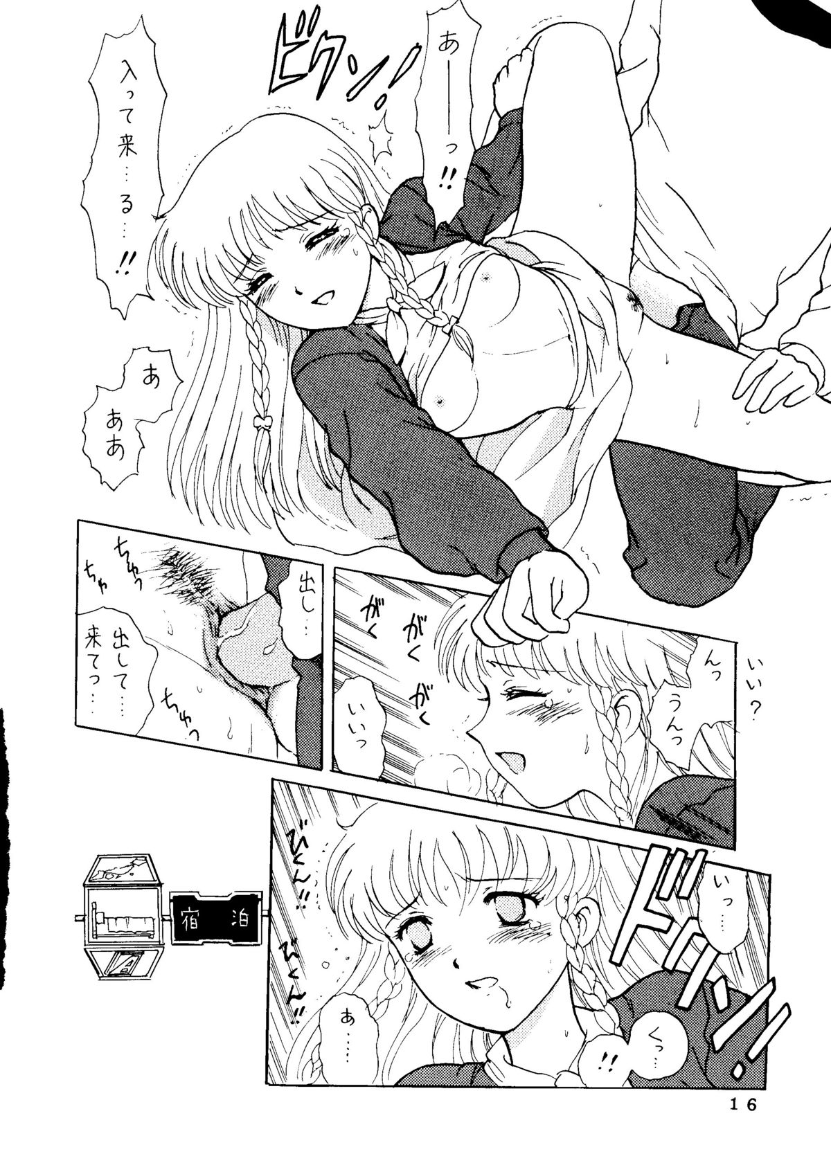 Sekai Seifuku Sailorfuku 14 page 11 full