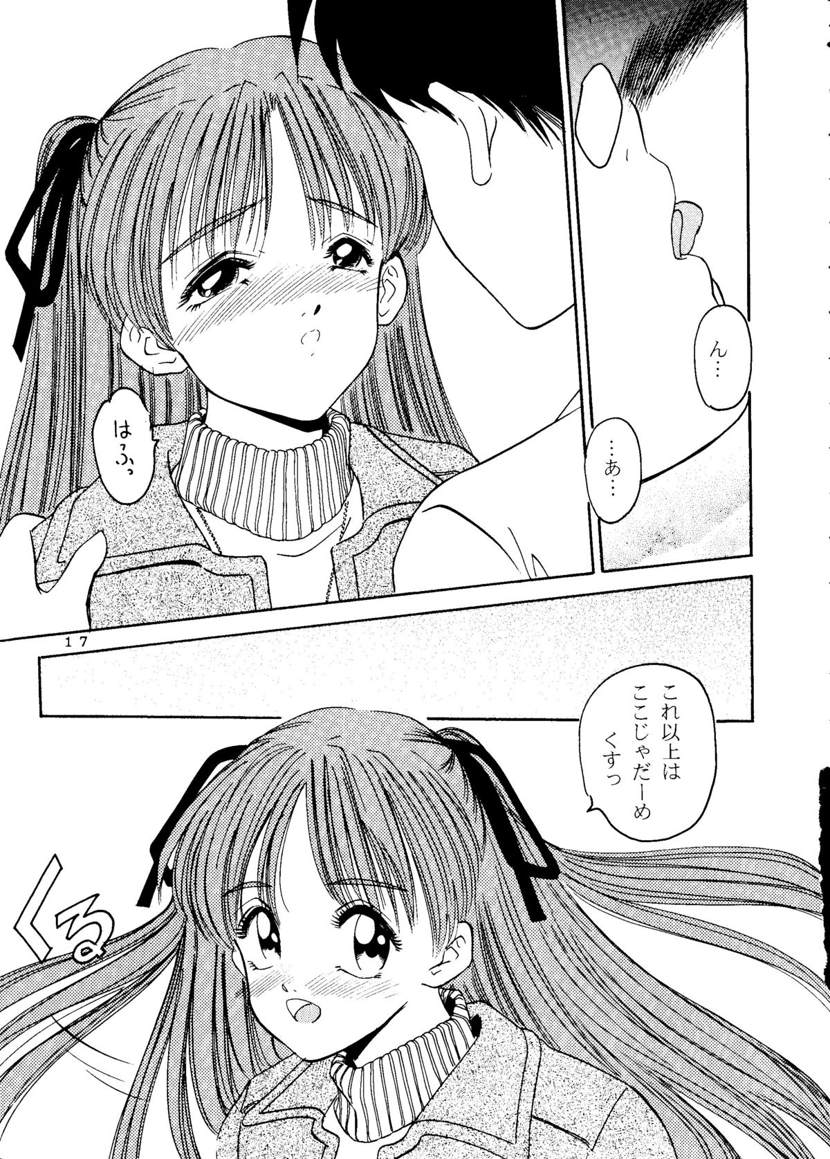 Sekai Seifuku Sailorfuku 14 page 12 full