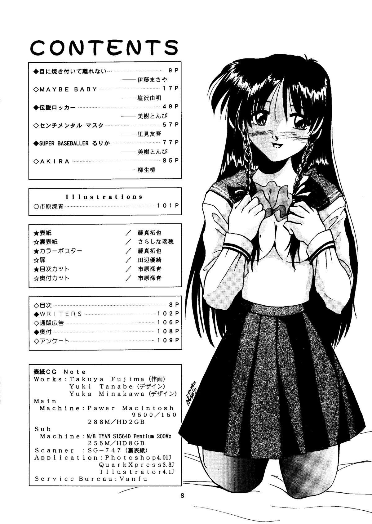 Sekai Seifuku Sailorfuku 14 page 3 full