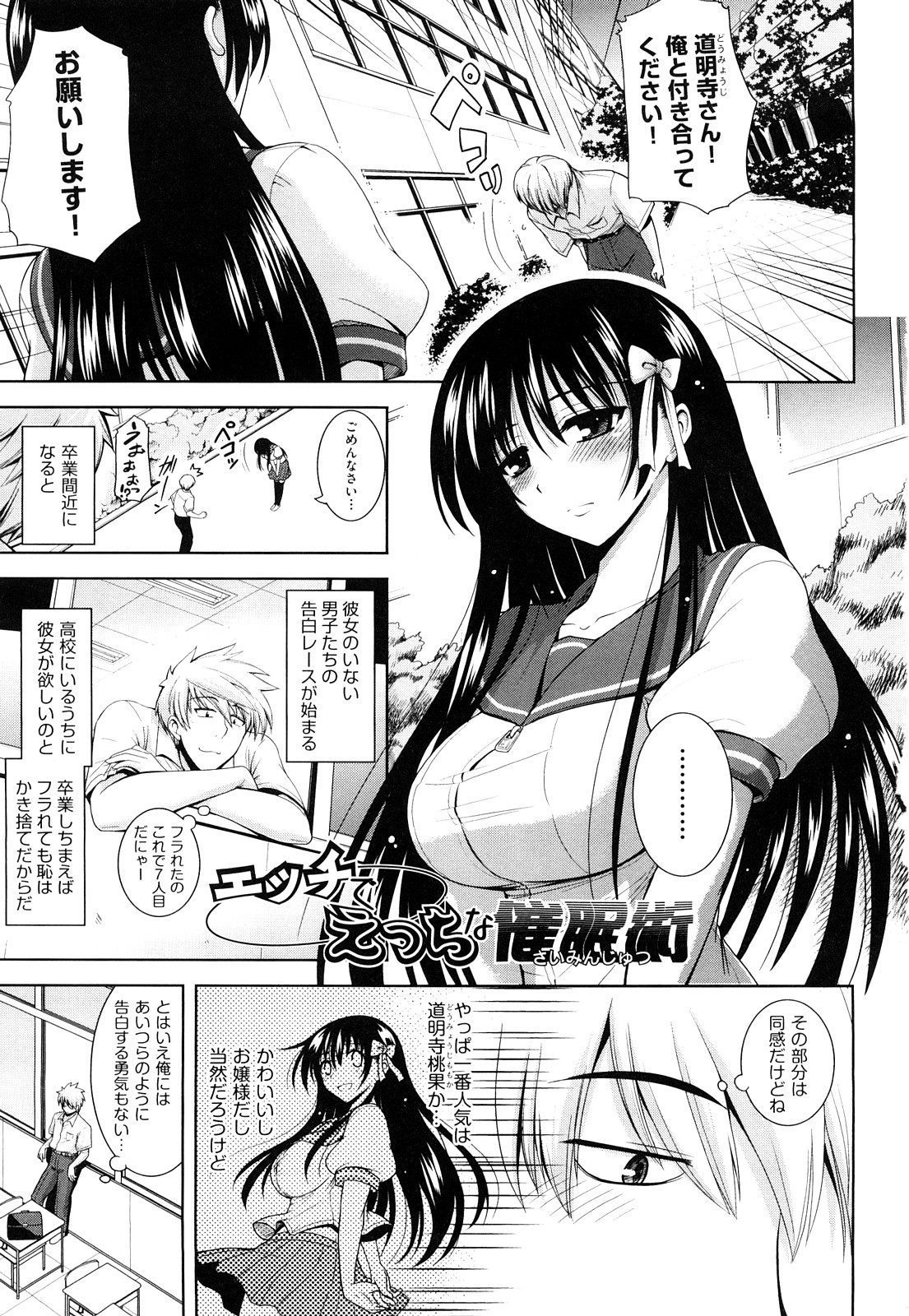 Milky Queen page 10 full