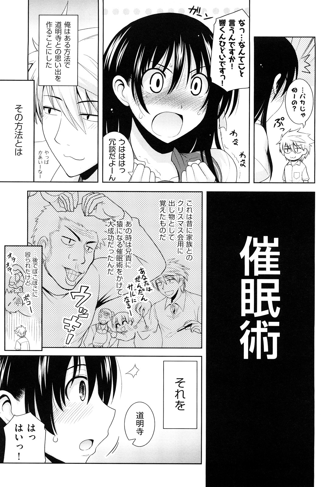 Milky Queen page 12 full