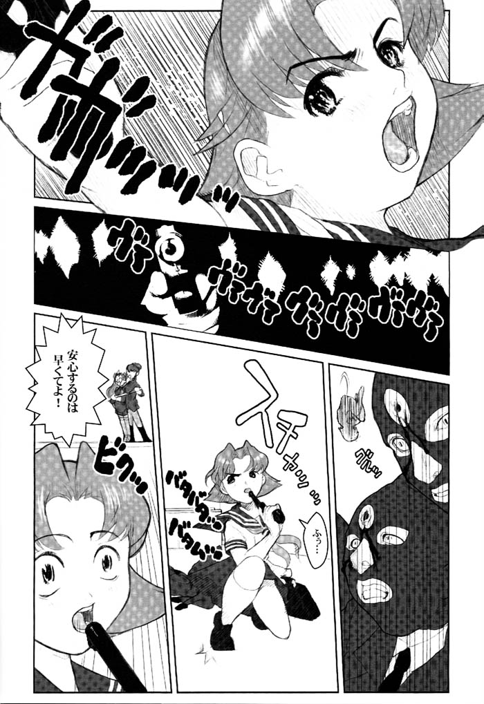 & Dangerous Thoughts  Nippon Joshi Chuugakusei Onna Spy page 11 full