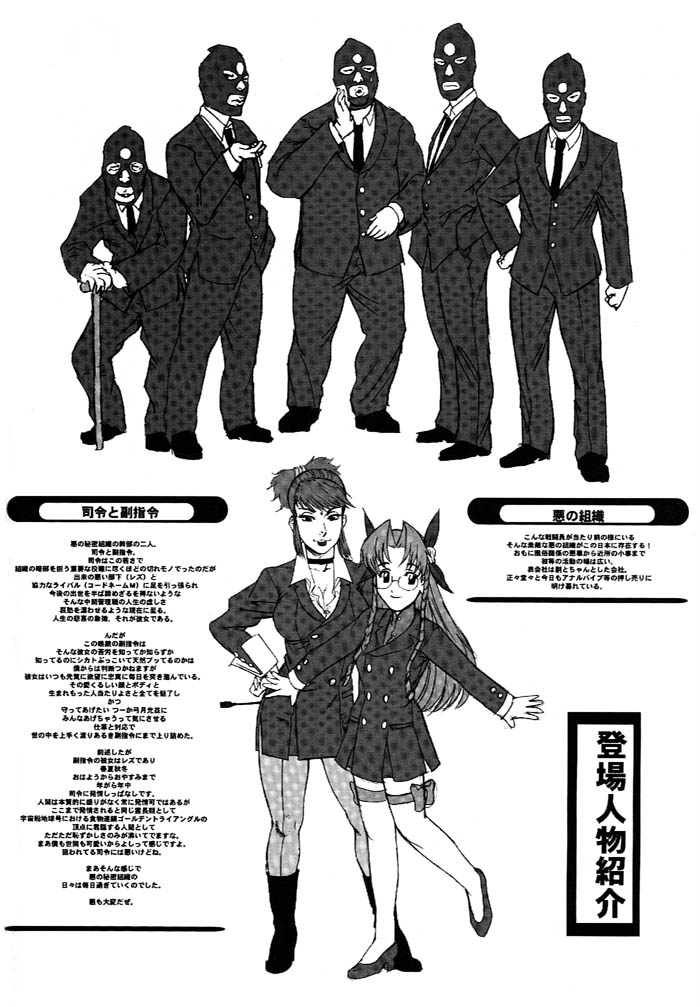 & Dangerous Thoughts  Nippon Joshi Chuugakusei Onna Spy page 9 full
