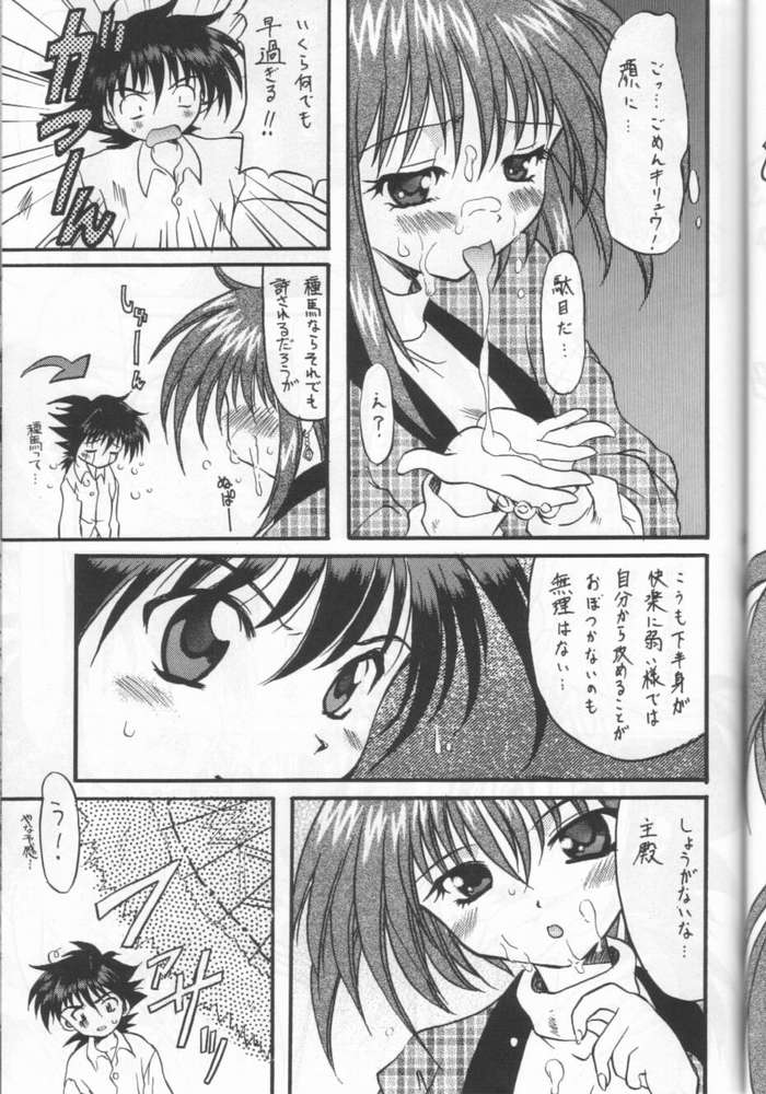 mamotte Unagfi 36 gou page 12 full