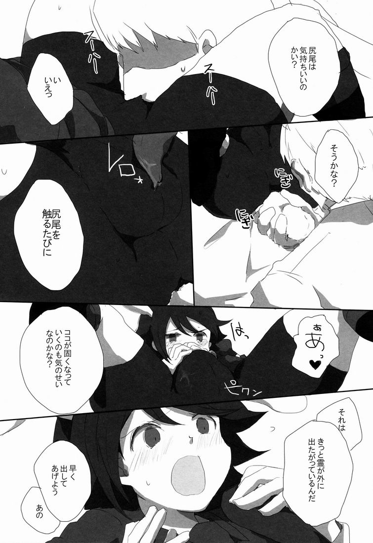 Rabbit Syndrome page 10 full