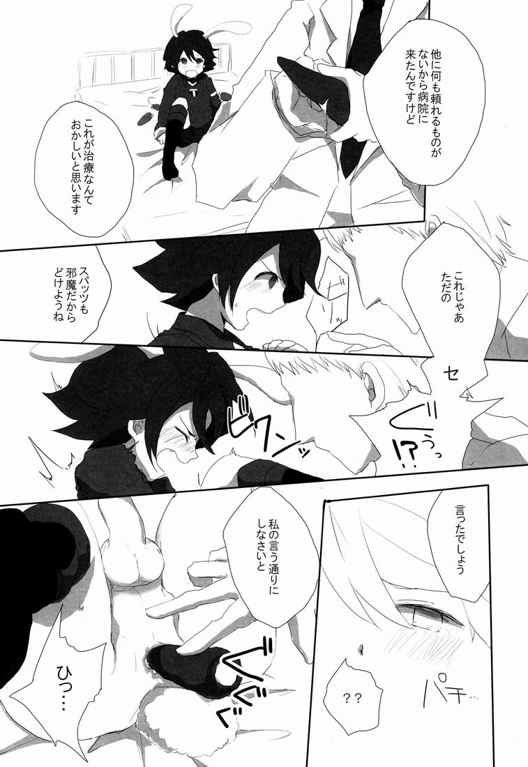 Rabbit Syndrome page 12 full