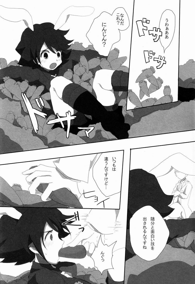 Rabbit Syndrome page 7 full