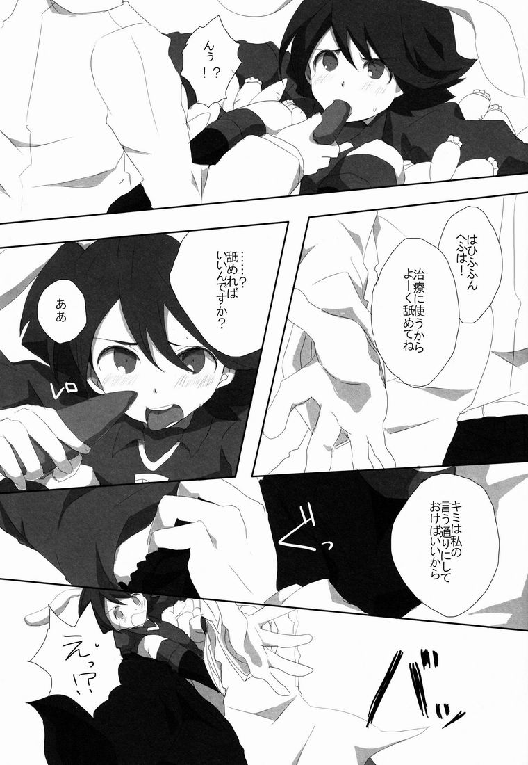 Rabbit Syndrome page 8 full