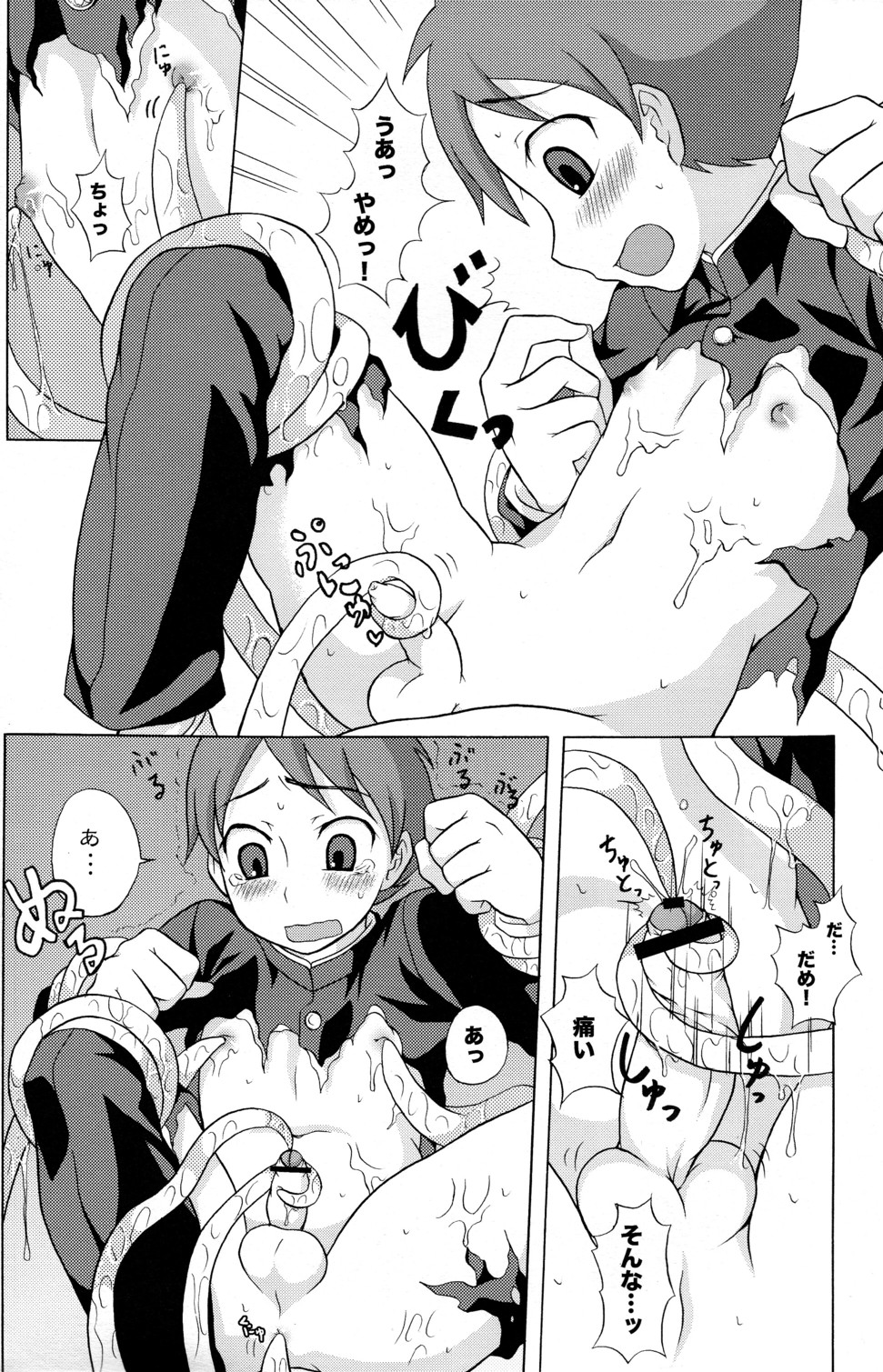 Seigi no Mikata Vol.1 page 10 full