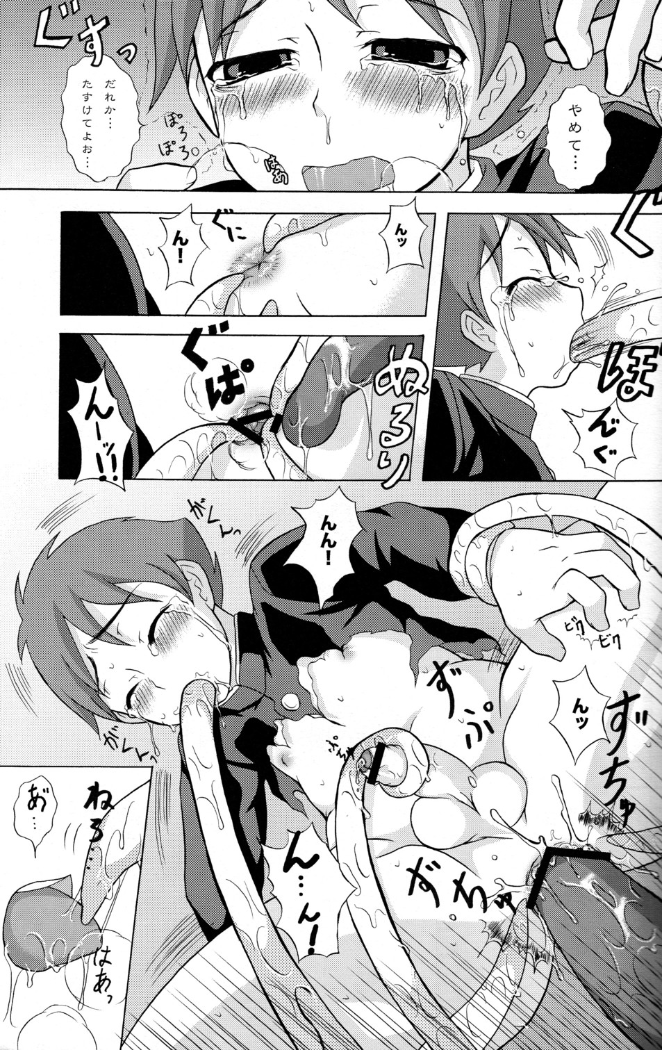 Seigi no Mikata Vol.1 page 11 full