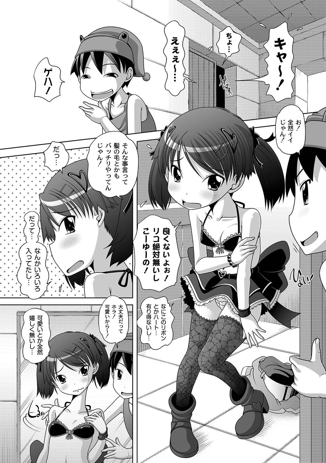 PLUM FE Vol. 5 page 11 full