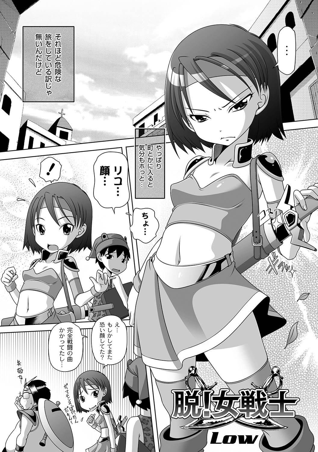 PLUM FE Vol. 5 page 8 full