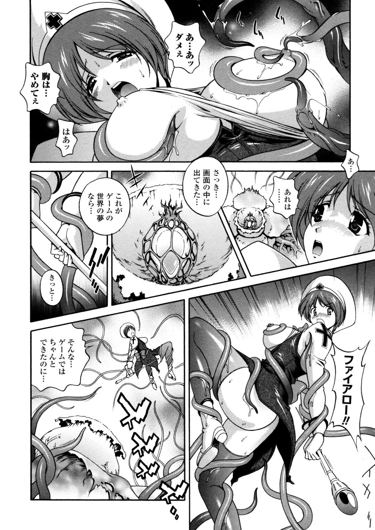 Milk Cure page 12 full