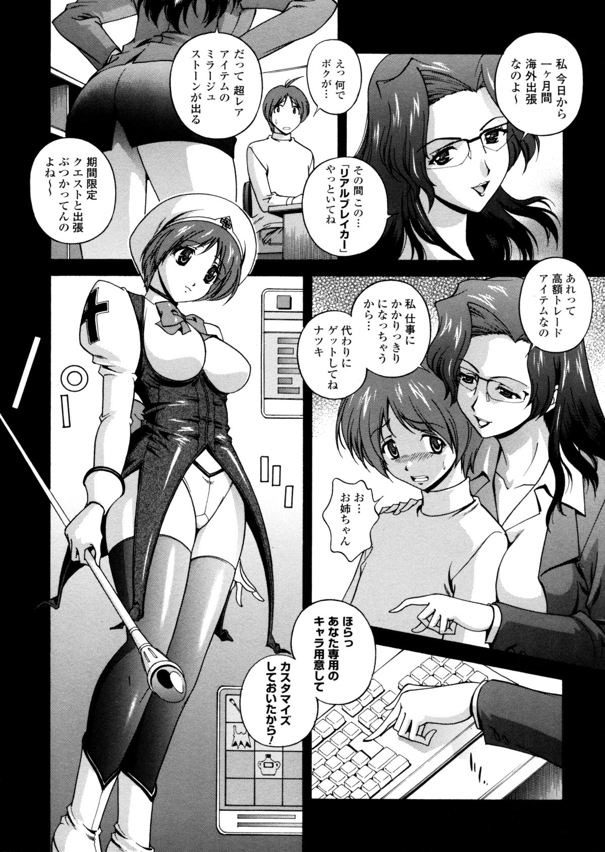 Milk Cure page 6 full