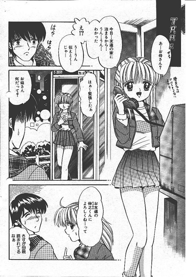 Change! page 10 full