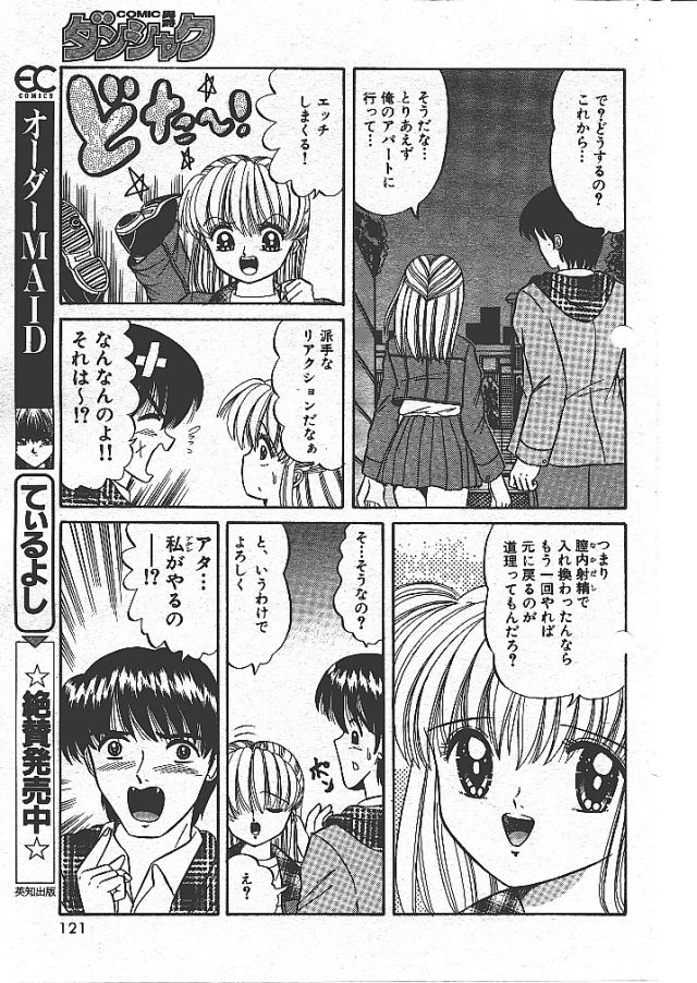 Change! page 11 full
