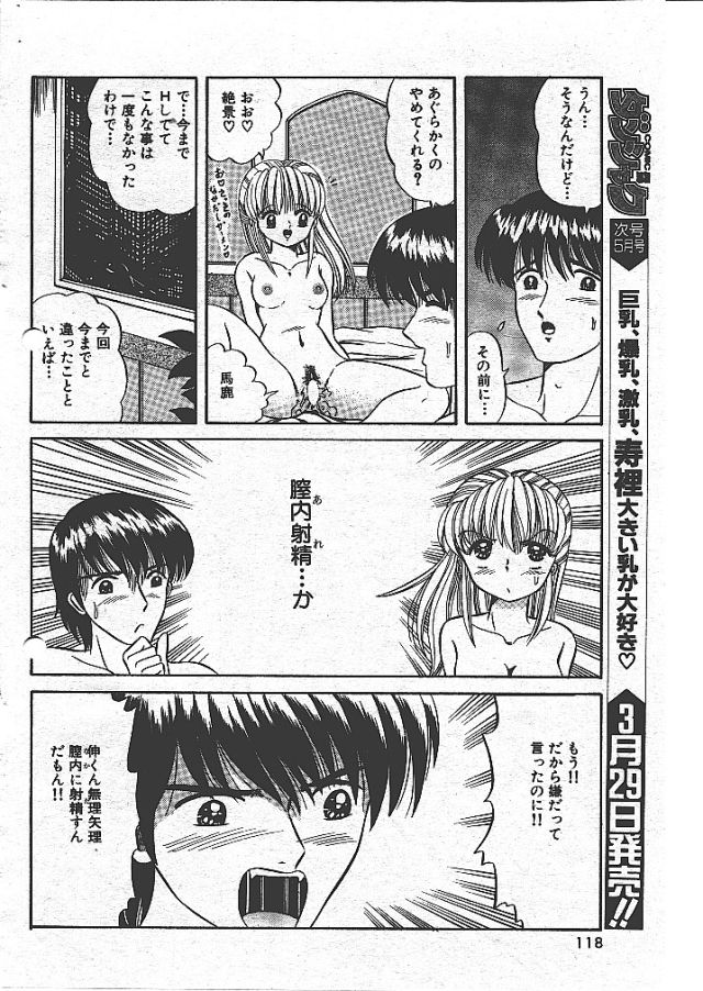 Change! page 8 full