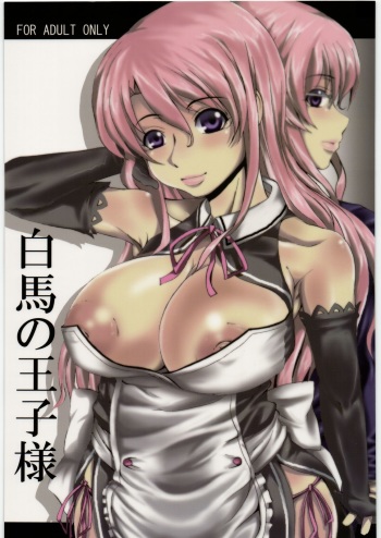 (C77) [Wakuseiteki Shukou (Yutaka-me)] Hakuba no Ouji-sama (Dream C Club) cover