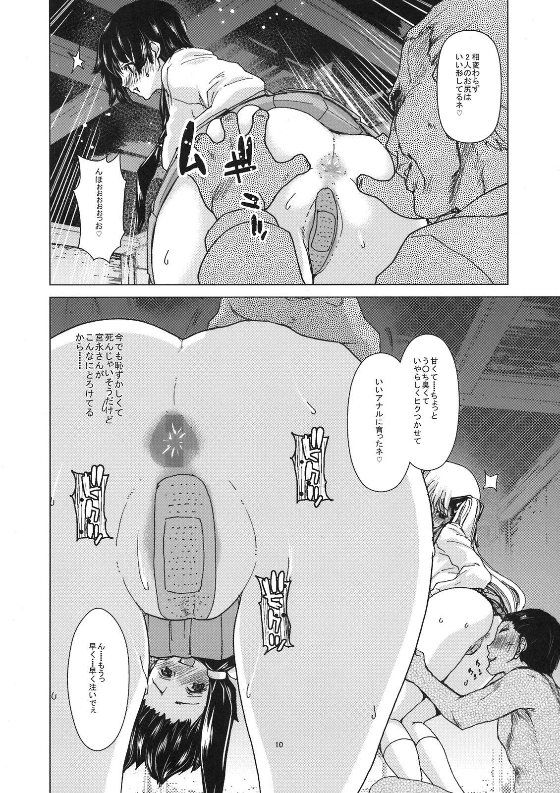 only-2 page 10 full