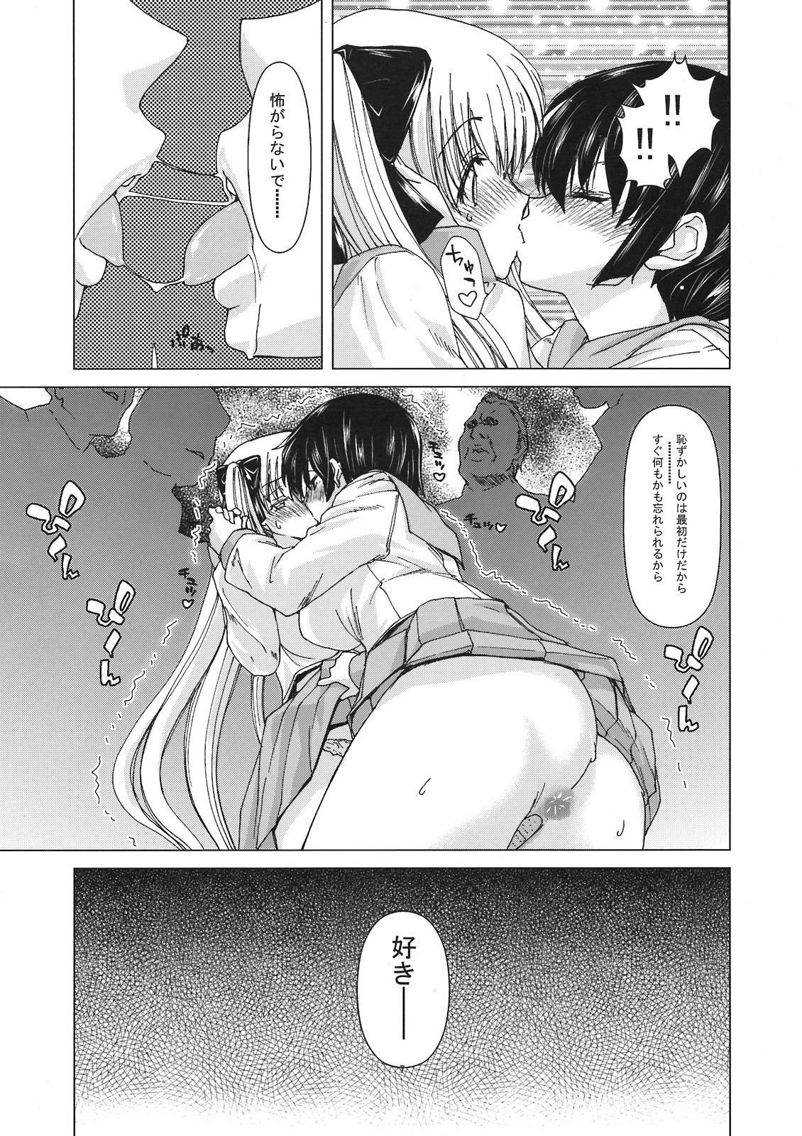 only-2 page 7 full