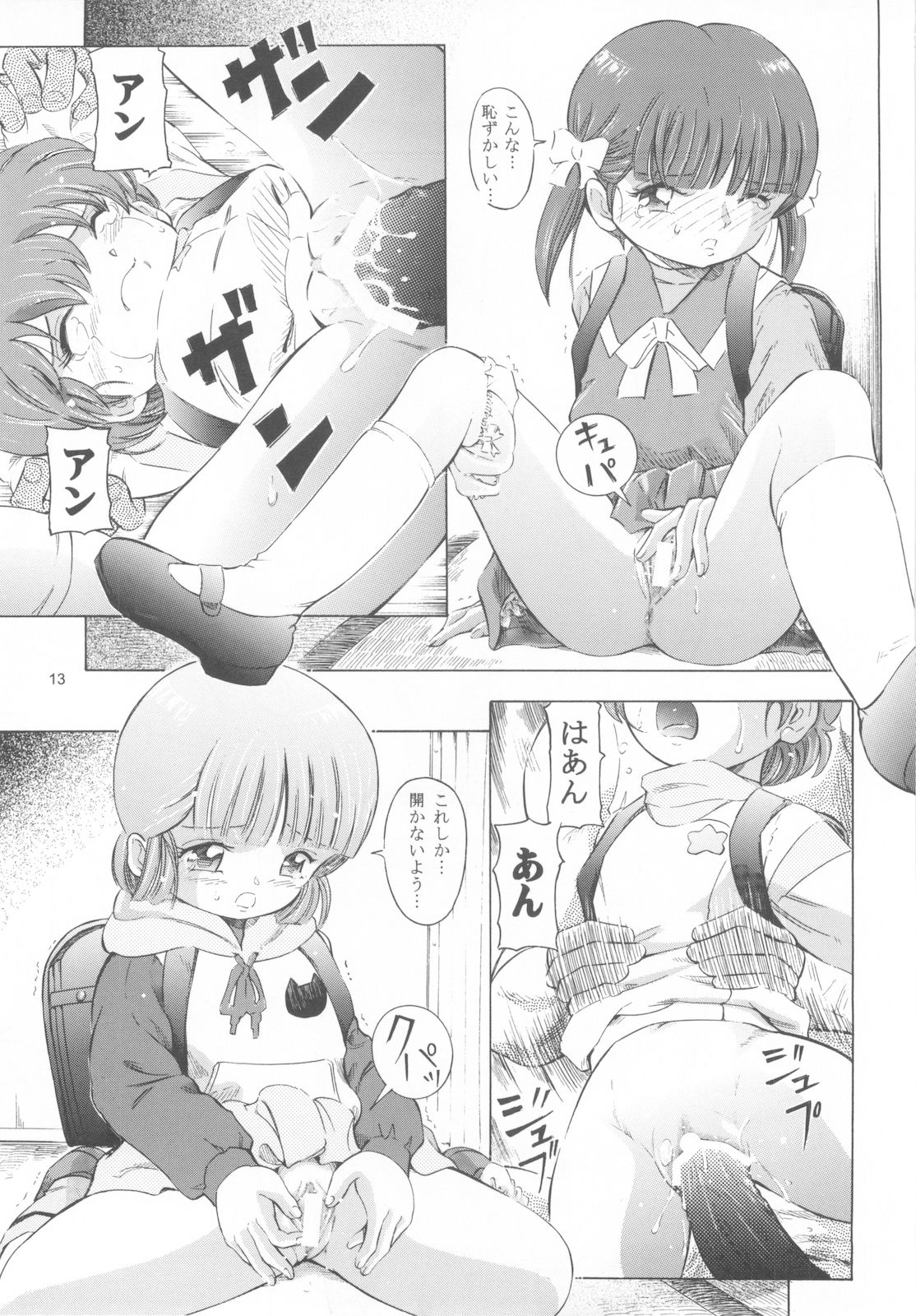 Mahou Kyuushiki 16 page 12 full